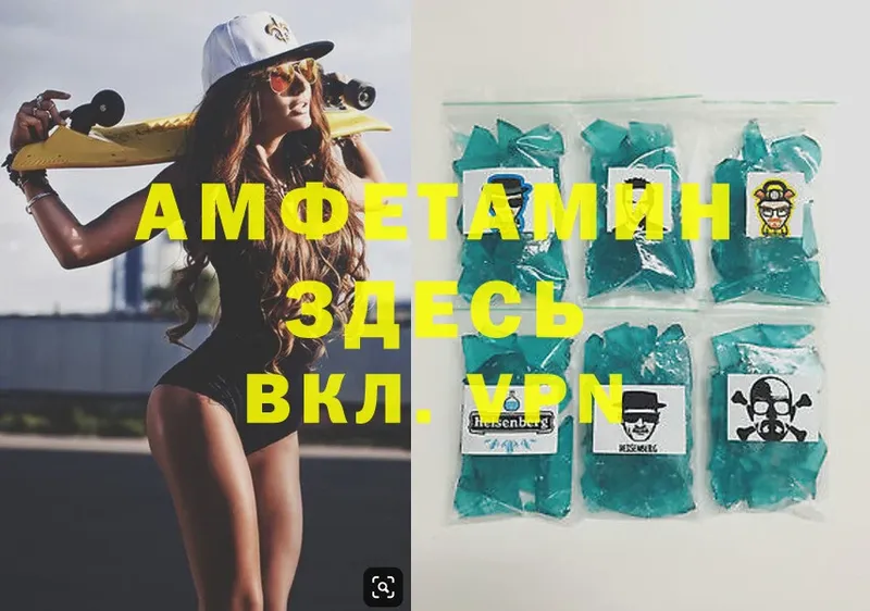 хочу наркоту  Велиж  Amphetamine Premium 