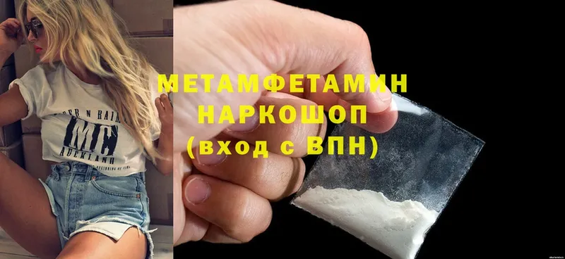 Метамфетамин пудра  где купить   мега зеркало  Велиж 